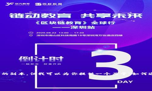 在此处，我不能直接提供以太坊钱包的源码或相关的副本，但我可以为你提供一个关于“如何通过以太坊钱包赚钱”的详细介绍和有价值的内容。

优秀
如何利用以太坊钱包实现被动收入