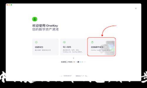   
如何在TP钱包中创建狗狗币钱包：详细步骤与最佳实践