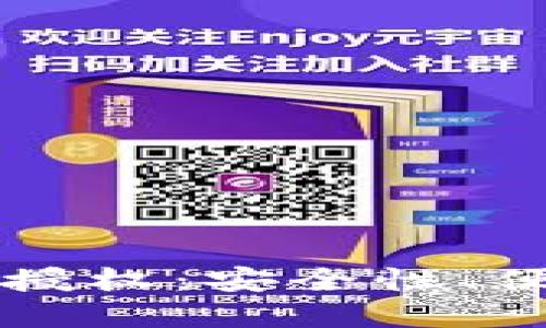 虚拟币钱包扫码授权：安全性、便利性与风险评估