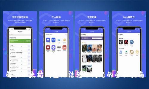 解决以太坊钱包无法转账问题的全面指南