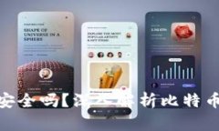 和关键词比特币通过钱包
