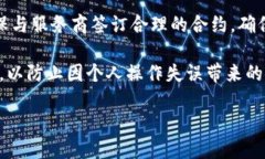 baiotiUSDT钱包节点租用全解