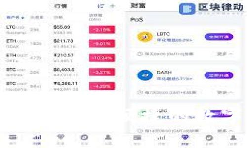 区块链零钱包app下载：安全便捷的数字资产管理解决方案