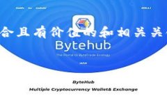 为确保信息的准确性和实