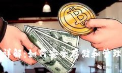 USDT钱包地址详解：如何安