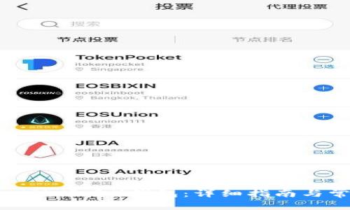 如何购买TRX（波场币）钱包：详细指南与常见问题解答