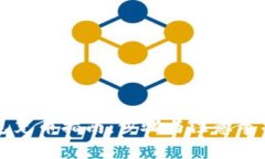 虚拟币钱包充币指南：步