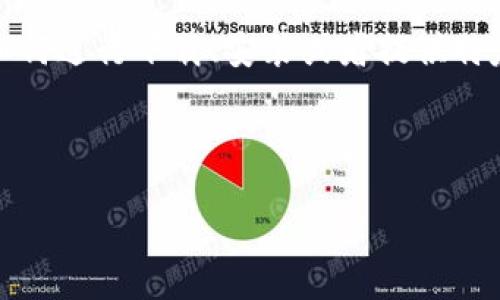注意：由于我是一个语言模型，不能直接提供如何进行下载、安装或者提供特定网站链接，但可以为您提供相关信息和建议。

---

如何下载和使用狗狗币钱包：全面指南