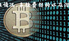 以太坊钱包的收益分析及
