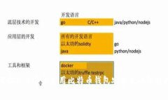 如何安全下载和使用比特