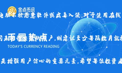 biao ti/biao ti比特币钱包恢复备份的完整指南/biao ti  
比特币, 钱包恢复, 备份, 加密货币/guanjianci  

引言  
在加密货币迅猛发展的今天，比特币作为最早也是最知名的数字货币，吸引了越来越多的用户。然而，使用比特币之前，频繁的技术更新与操作流程，让用户在管理比特币钱包时常常陷入迷茫。特别是比特币钱包的备份和恢复，成为了确保用户资产安全的重要一环。本文将探讨如何有效地进行比特币钱包备份与恢复，保障用户的资产安全。

比特币钱包的类型  
在 diving deeper into the world of Bitcoin wallets, it's essential to understand the different types available. There are four main categories of Bitcoin wallets: hardware wallets, software wallets, paper wallets, and online wallets.  

strong1. 硬件钱包/strong: 硬件钱包是一种物理设备，用于安全存储比特币私钥。这种钱包提供了相对高的安全性，适合长期持有比特币的用户.  

strong2. 软件钱包/strong: 软件钱包可以分为桌面钱包和移动钱包。桌面钱包安装在个人电脑上，而移动钱包则是可以在智能手机上下载应用程序. 这种钱包方便快捷，适合经常进行交易的用户.  

strong3. 纸钱包/strong: 纸钱包是将比特币地址和私钥打印在纸上。这种钱包是完全离线的，可以有效防止黑客攻击。但因为纸易损坏，用户需要小心保存.  

strong4. 在线钱包/strong: 在线钱包通过第三方服务保存用户的私钥，使用时需要连接互联网. 这种方式虽然方便，但安全性相对较低，容易受到黑客攻击.  

比特币钱包备份的重要性  
备份比特币钱包至关重要，因为钱包中的私钥是控制和管理比特币资产的唯一凭证。如果用户丢失私钥或设备发生故障，将会失去对其比特币的完全控制。因此定期备份钱包进而保持数据安全是多个用户值得关注的重要问题。

如何进行比特币钱包备份  
备份比特币钱包通常可以通过以下几种方式进行:  
strong1. 导出私钥/strong: 大多数软件钱包允许用户导出他们的私钥. 在使用这种方法时，用户需要确保私钥的存储位置安全.  

strong2. 生成助记词/strong: 大部分现代钱包使用助记词（通常为12-24个单词），以便在需要恢复钱包时进行操作。务必将这些助记词妥善保管.  

strong3. 客户端备份/strong: 对于桌面钱包，用户可以备份其钱包文件。每个钱包都有特定的文件类型，用户可以将该文件保存在外部存储设备.  

strong4. 云存储备份/strong: 对于使用在线钱包或者支持云存储功能的软件钱包，用户可以在确保安全的前提下进行备份.  

比特币钱包的恢复过程  
在丢失访问权限或钱包文件的情况下，用户可以通过已备份的文件或助记词恢复钱包。这一过程主要包括以下步骤:  

strong1. 使用助记词恢复/strong: 用户需要在钱包软件中找到“恢复钱包”选项，并根据提示输入相应的助记词，确保顺序正确。  

strong2. 导入私钥/strong: 如果用户选择导出私钥备份，则可以通过钱包的“导入私钥”功能来重新获取资金。  

strong3. 使用钱包文件恢复/strong: 如果备份了钱包文件，用户只需将其导入相应的软件即可。  

常见问题解答  

问题1: 是否可以通过给他人发送比特币来备份我的比特币钱包?  
这个问题的答案是否。发送比特币到另一个钱包并不构成备份。比特币的每一笔交易都是独立记录在区块链上的，发送比特币仅会转移资产，而不会保存你的钱包信息和私钥。相反，用户需要通过合适的方式备份钱包文件、私钥或助记词，以确保在遇到问题时能够访问资产。对于很多新用户来说，了解何种方式有效备份是非常重要的。用户可以通过阅读相关文档、观看教学视频来更深入地了解这一过程。

问题2: 如果我忘记了我的助记词，我可以找回我的比特币钱包吗？  
如果用户忘记了助记词，一般情况下是无法恢复钱包的。助记词是由钱包软件生成的，用户在创建钱包时选择保存的重要信息。由于这些助记词与用户的私钥密切相关，丢失它们将导致无法访问与该钱包绑定的比特币。建议用户在创建钱包时将助记词记录下来，并放在一个安全的地方。如果担心漏掉助记词，用户还可以选择使用多种 ذخيرة 方式，如存储在不同位置等。

问题3: 如何确保我的比特币钱包备份是安全的？  
确保币和备份安全主要在于两个方面：备份数据的存储及网络安全。用户应对备份文件和助记词采取物理的安全保护措施，比如加密存储或将其隐藏在安全硬件中，同时确保个人电脑不被恶意软件或病毒入侵。对于使用在线钱包的用户，建议选择信誉良好的服务提供商，避免在公共网络下进行任何交易操作。通过结合物理与网络安全策略，用户能够最大程度上保护自己的资产。

问题4: 备份后还需要多久进行一次钱包的更新或重新备份？  
对钱包的更新频率通常最少应遵循用户的交易频率。比如，一旦用户进行了一次大额交易、增加了新的功能、或使用了钱包增加了新地址，用户便应及时更新备份。而对于那些长时间未进行交易的用户，则建议至少每隔数月就检查一次备份的有效性，确保在需要时可以顺利地进行恢复。这一行为能有效降低资产丢失的风险。

结论  
比特币钱包的备份与恢复是数字货币投资中的重要环节。通过了解钱包类型、备份方法以及恢复过程，用户可以有效地保护自己的资产不受损失。同时，及时回答和处理常见问题也是增强用户信心的重要元素。希望每位投资者在钱包管理中都能保持安全意识，让自己的比特币资产得到最佳保护。