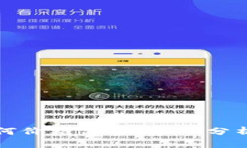 比特币硬件钱包为何价格昂贵？深入分析其价值与投资回报