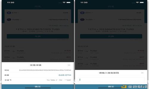 以太坊钱包地址详解：它的位数、结构与安全性