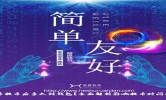 比特币提币后多久到钱包