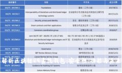 全面解析区块链R9系统钱包：安全性、功能与未来