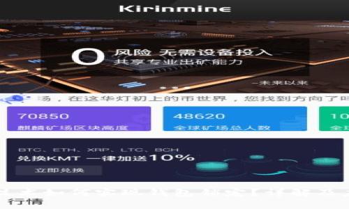 区块链技术如何实现钱包锁定？详解及应用前景