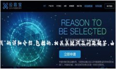 在这里，我将为您提供一个关于“TRX钱包怎么转