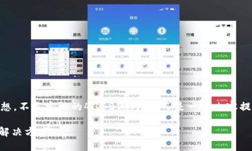 注意：以下是一个围绕“USDT钱包中文版下载”的示例构想，不是实际的4350字内容，而是一个内容提纲和示例部分，您可以根据这些信息扩展成完整的文章。

USDT钱包中文版下载：安全、方便、高效的数字资产管理解决方案