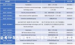 使用TP钱包交易SHIB所需的时间及技巧指南