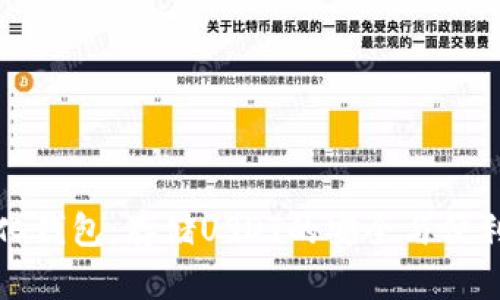 去中心化钱包：存储USDT的安全与便利性分析