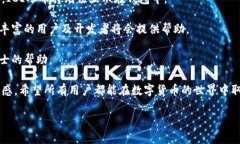 biao ti/biao tiICE冰币绑定以太坊钱包的详细教程/