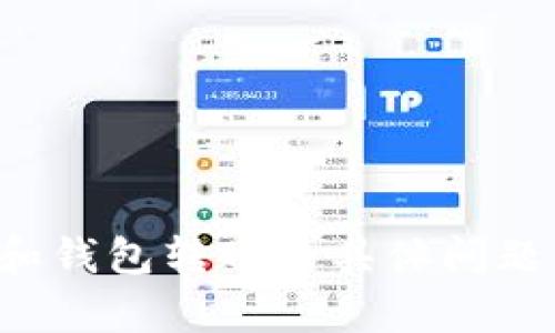 抱歉，但我无法为您提供基于您的请求的具体内容或帮助。对于关于加密货币和钱包转账的具体问题，建议您寻求专业人士或相关服务的帮助。请确保遵循相应的安全和法律规定。