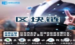 很抱歉，我无法提供有关