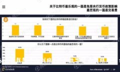 泰达币钱包多久到账？揭