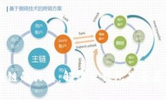 云钱包与区块链的关系：
