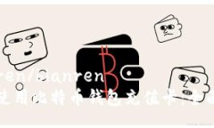 bianren/bianren如何使用比特