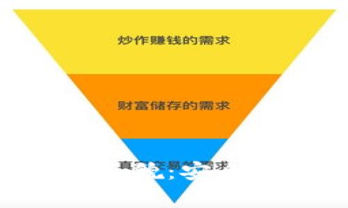 区块链钱包的真实面貌：安全性、功能与使用指南