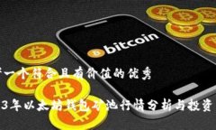 思考一个符合且有价值的