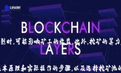   火币钱包以太坊挖矿指南