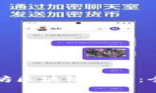 如何安全下载以太坊区块链钱包：全面指南与最佳实践