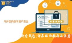 比特币矿机如何绑定钱包