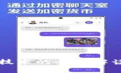 虚拟钱包区块链技术的全面解读与应用前景分析