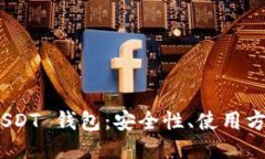 TRC20 USDT 钱包：安全性、使