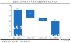 USDT钱包是什么意思？了解