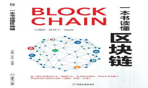 注意：在进行加密货币操作时，请确保您了解相关风险，并遵循安全的操作步骤。


如何安全有效地将钱包中的OKB转出？