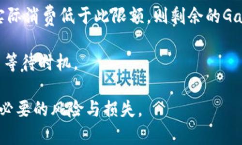   以太坊钱包的使用指南：如何安全设置与管理你的以太坊资产 / 
 guanjianci 以太坊钱包,数字货币,区块链,安全存储 /guanjianci 

什么是以太坊钱包？
以太坊钱包是一个用于存储、管理和转移以太坊及ERC-20代币的工具。与传统的钱包不同，以太坊钱包不是实体物理储存设备，而是一种数字工具，旨在安全地存储私钥，从而保护用户的数字资产。以太坊钱包可以是软件、硬件或纸质形式，用户可以根据需求选择合适的类型。

以太坊作为一个去中心化的平台，提供了应用程序接口（APIs）和智能合约功能，使开发者可以创建去中心化的应用（DApps）。因此，以太坊钱包不仅仅是存储以太坊本身，还可以存储基于以太坊网络的其他数字资产。

如何创建以太坊钱包？
创建以太坊钱包的过程通常非常简单，大致可以分为以下几个步骤：

strong1. 选择钱包类型：/strong根据需求选择钱包类型。以太坊钱包可分为在线钱包、桌面钱包、移动钱包和硬件钱包。在线钱包通常容易使用，但相对安全性较低；桌面和移动钱包提供了较好的安全性与便捷性；而硬件钱包是最安全的选择，但相对较为昂贵。

strong2. 下载并安装钱包软件：/strong如果选择桌面或移动钱包，前往官方网站下载最新版的软件。务必注意只从官方渠道下载，以防下载到恶意软件。

strong3. 创建新钱包：/strong安装完成后，打开软件并选择创建新钱包。系统会引导你创建强密码，并会生成一个助记词或恢复短语。这些助记词是恢复钱包及资产的唯一方式，务必妥善保管。

strong4. 备份和保护钱包：/strong备份助记词并存储在安全的位置。你不能也不应该将其存储在在线平台上。保护好你的密码，避免信息泄露，尤其是在公共网络上。

以太坊钱包的管理与使用
创建好以太坊钱包后，用户需学会如何管理和使用它。

strong1. 查收与发送以太坊：/strong用户可以通过钱包地址接收以太坊，或者发送以太坊到其他地址。发送以太坊时通常需要支付交易费用（Gas Fee）。在进行交易之前，确保输入的地址正确，以避免资产损失。

strong2. 转换与交易：/strong许多以太坊钱包支持直接进行数字资产的交换与交易，这通常是通过内置的去中心化交易平台（DEX）实现。用户可以选择合适的交易对进行兑换，注意交易的手续费及网络拥堵情况。

strong3. 跟踪资产余额：/strong用户可以随时查看自己在以太坊网络中的资产余额，钱包界面通常会清晰展示持有的以太坊及相关代币的信息，方便用户管理。

以太坊钱包的安全性
钱包的安全性是管理以太坊资产的重要环节。用户应采取一系列措施来保护自己的钱包和资产。

strong1. 强密码和双重认证：/strong设置复杂的密码，并启用双重认证（2FA）。即使有人获取了你的密码，没有第二层的认证，仍然无法进入钱包。

strong2. 定期更新软件：/strong选择的钱包软件应保持更新，以确保获取最新的安全功能与补丁，提高抵御攻击的能力。

strong3. 使用冷钱包存储大额资产：/strong对于长期持有的资产，建议使用硬件钱包（冷钱包）进行存储。冷钱包不与互联网连接，减少了被黑客攻击的风险。

常见问题解答

问题一：我在使用以太坊钱包时如何避免被骗？
在数字货币的世界里，骗局层出不穷。用户应该时刻保持警惕，采取积极的预防措施以保护自己的财富。

1. strong确认网站的合法性：/strong当使用在线钱包或去中心化交易所时，确保这些网站是合法的，并仔细检查URL是否正确。在浏览器中查看是否有SSL证书（小锁图标）来确保你的信息安全。

2. strong警惕钓鱼攻击：/strong钓鱼攻击是网络诈骗的常见形式，诈骗者会通过伪装成合法网站或发送虚假信息来诱导用户输入私钥或密码。无论如何不要将私钥或助记符分享给任何人，合法的平台不会要你提供此类信息。

3. strong利用社区资源:/strong在参与任何投资或交易之前，可以通过社交媒体或论坛平台了解他人的经验和警示信息，避免被不法分子欺骗。

4. strong清理设备和浏览器信息：/strong定期清理你的设备缓存，删除不必要的应用与链接，以防止恶意软件侵犯你的钱包安全。

问题二：私钥和助记词的作用是什么？如何合理管理？
私钥是钱包安全的关键，助记词则用于方便用户记录和恢复钱包。了解它们的作用及管理方法非常重要。

1. strong私钥的重要性：/strong私钥是控制以太坊钱包和与之关联资产的唯一凭证，拥有私钥的人就拥有该钱包内的资产。如果你的私钥丢失或被泄露，他人可随时转移或消耗你的资产，所以务必妥善保管。

2. strong助记词的作用：/strong助记词（通常是12-24个单词）是私钥的备份，用户在创建钱包时会被提供。它不仅方便用户记忆与手动输入，而通过助记词用户可以恢复访问钱包。务必将助记词写在纸张上，存放在安全物理位置，不要存储在电子设备上。

3. strong备份和恢复：/strong定期检查你的钱包备份及助记词的存放位置，确保能够随时恢复访问。在需要时，使用助记词可以快速恢复钱包的使用权。

问题三：如何选择最适合我的以太坊钱包？
选择合适的以太坊钱包因每位用户的需求、技术掌握程度和安全偏好而各不相同.

1. strong在线钱包:/strong适合初学者，便捷、快速使用，适合小额交易。但需注意安全问题。

2. strong桌面钱包:/strong提供了较好的安全性和便利性，如果你通常在一台电脑上进行交易，桌面钱包是非常不错的选择。

3. strong移动钱包:/strong适合需要日常频繁交易的用户，移动性强且方便使用。但是相对较不安全，需保持警惕。

4. strong硬件钱包：/strong最推荐用于长期存储大额资产，极其安全。适合长期持有的投资人，但价格相对较高，需做到对其的正确使用和维护。

问题四：转账的手续费（Gas Fee）是怎么计算的？
Gas Fee 是以太坊网络交易中必须支付的交易费用。了解Gas Fee的构成及支付方法对用户来说至关重要。

1. strongGas的定义：/strongGas是以太坊网络中用于计算交易或智能合约执行所需的计算费用单位，用户需要根据网络的执行复杂度支付相应的Gas Fee。

2. strong收费机制：/strong在以太坊网络中，Gas Fee是动态变化的。当网络繁忙时，费用相应增加；反之，网络空闲时，费用减少。用户在转账时应根据网络情况选择合适的Gas Price。

3. strongGas Limit：/strong用户在进行交易时还需设置Gas Limit，即为此次交易所愿意支付的最高Gas费用。如果实际消费低于此限额，则剩余的Gas会被退还回用户钱包，如果超出则交易会失败。

4. strong实时查看Gas Price：/strong用户可通过各种以太坊区块浏览器实时查看当前的Gas Price，做好交易还价与等待时机。

这些内容提供了对以太坊钱包的全面了解，用户可以通过 Safe 中立的信息安全地管理自己的以太坊资产，同时避免不必要的风险与损失。
