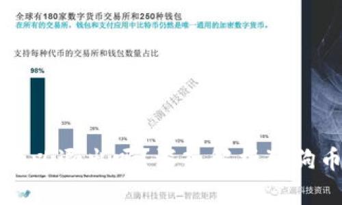狗狗币钱包更新后可以退出吗？深入解析狗狗币钱包的使用与安全