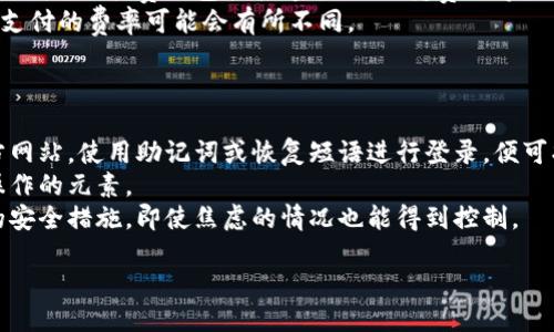 biao ti/bai ti以太坊钱包下载指南：如何安全下载与使用  
以太坊, 钱包下载, 加密货币, 区块链/guanjianci  

什么是以太坊钱包  
以太坊钱包是用于存储和管理以太币（ETH）及其他以太坊基础上的代币的工具。与传统的钱包不同，以太坊钱包可以存储数字资产，并允许用户发送和接收以太币。此外，它还可与以太坊区块链上的智能合约交互。这种钱包通常分为热钱包和冷钱包两大类。热钱包连接到互联网，而冷钱包则是离线存储，相对安全。  

为什么需要以太坊钱包  
拥有以太坊钱包是投资和使用以太坊及其相关生态系统的基础。首先，它为用户提供了方便的交易手段，使得用户可以随时随地管理他们的数字资产。其次，钱包的安全性直接关系到用户的资产安全。通过选择合适的钱包，用户可以有效地保护他们的以太坊资产免受盗窃和其他网络攻击。此外，以太坊钱包还支持代币的生成和智能合约的部署，极大地便利了开发者和用户。  

以太坊钱包的种类  
以太坊钱包主要可以分为以下几种类型：  
strong1. 热钱包：/strong 这些钱包提供了快速的访问和交易体验，适合频繁交易的用户。热钱包的例子包括诸如MetaMask、MyEtherWallet等在线钱包。这些钱包通常在网络连接状态下运行，因此便于使用，但相对而言安全性较低。  
strong2. 冷钱包：/strong 冷钱包是离线存储钱包，安全性更高，适合长期持有的用户。以Ledger、Trezor等硬件钱包为例，它们将私钥离线存储，避免黑客攻击。但使用时稍显麻烦，适合长线投资者。  
strong3. 移动钱包：/strong 这类钱包专为移动设备设计，提供了便捷的移动交易功能。然而，安全性相对较低。用户需谨慎选择并保持设备的安全性。  
strong4. 桌面钱包：/strong 这些钱包需要在电脑上下载和安装，通常提供更高的安全性。例子有Exodus、Ethos等，但同样面临被恶意软件攻击的风险。  

如何下载以太坊钱包  
下载以太坊钱包非常简单，下面是一个快速指南：  
1. **选择钱包:** 首先，决定你需要的以太坊钱包类型。根据你的需求选择热钱包或冷钱包。大多数用户选择热钱包，因为方便快捷。  
2. **访问官方网站:** 一旦选择了钱包，访问其官方网站以下载安装文件。请务必确保网站的安全性，避免在不可靠的网站上下载。  
3. **下载和安装:** 点击下载链接，按照提示安装软件。对于手机钱包，访问App Store或Google Play并搜索相应的钱包应用进行下载。  
4. **安全设置:** 安装后，创建新钱包并设置密码。务必记住或妥善保管钱包恢复助记词，这对于恢复钱包至关重要。  
5. **体验钱包功能:** 设置完成后，可开始体验钱包的基本功能，包括发送和接收ETH或场外代币交易等。  

以太坊钱包的安全性  
安全性是使用以太坊钱包时最重要的一点。随着越来越多的人投资于加密货币，黑客攻击的案例也在不断增加。为了保障以太坊钱包的安全，用户应采取以下措施：  
1. **选择信誉良好的钱包:** 选择知名的、经过验证的钱包，查看用户评论和反馈，以确保其并无漏洞。  
2. **使用强密码:** 设置复杂的密码，避免使用容易被猜到的信息，定期更新密码。可以使用密码管理器来存储和管理密码。  
3. **启用双重认证:** 几乎所有主流钱包都支持双重认证，这为你的账户提供了额外的保护层。  
4. **保持软件更新:** 开发者会定期推出更新以修复安全漏洞，用户需定期检查并安装更新。  
5. **保持助记词与私钥的机密性:** 助记词和私钥是钱包的