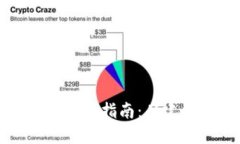 以太坊五行币钱包使用指