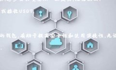 在数字货币的世界里，U