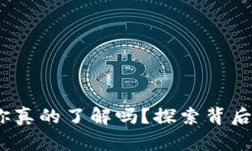 区块链钱包测试：你真的了解吗？探索背后的秘密与实现策略