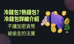 以太坊（Ethereum）和Plus钱