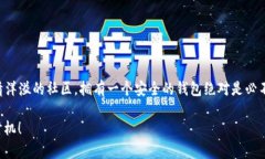   轻松下载狗狗币钱包软件：开始你的加密货币之