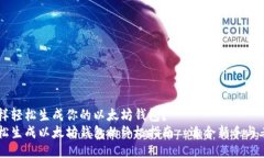 怎样轻松生成你的以太坊钱包？轻松生成以太坊