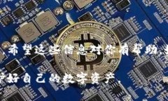 在使用比特币钱包时，用户通常会遇到需要填写