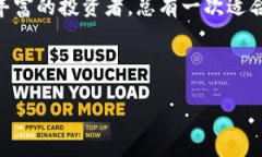 电子钱包的选择会影响你购买泰达币（Tether）的